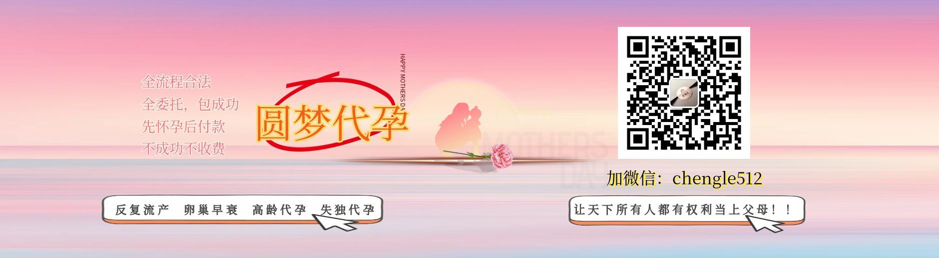 深圳生殖中心预约挂号：快速通道助孕咨询，制定科学备孕计划 - 深圳创造人工助孕_2766a2